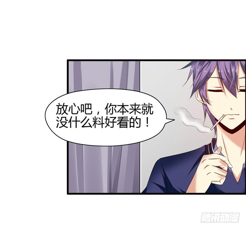 《守护之羽》老鼠来袭 第6页