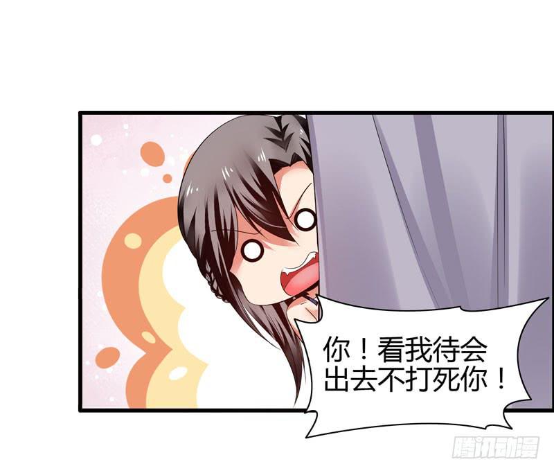 《守护之羽》老鼠来袭 第9页