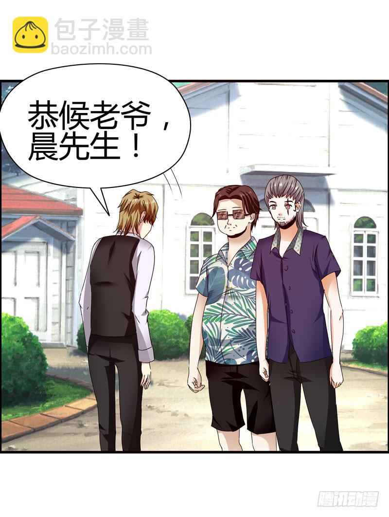 《守护之羽》淘气大小姐 第18页