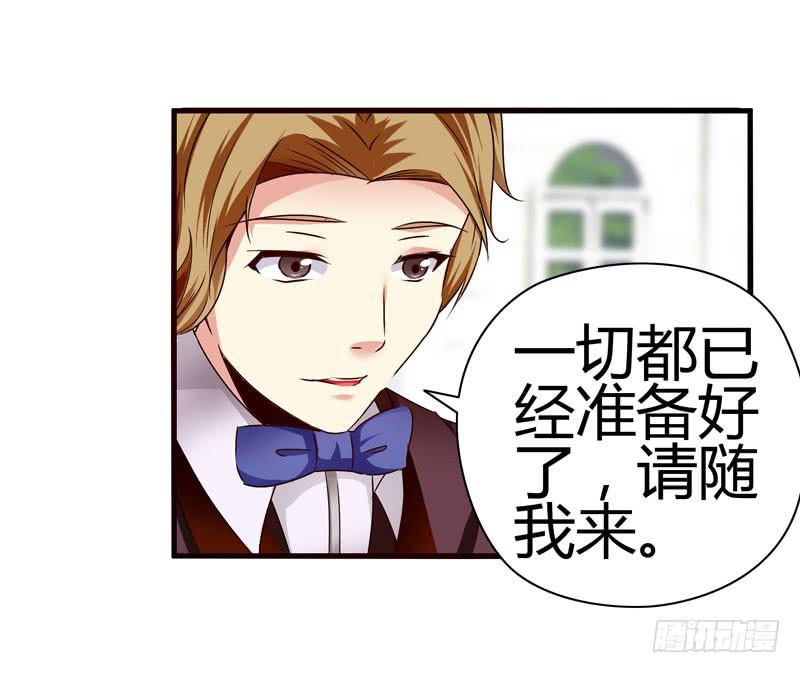《守护之羽》淘气大小姐 第19页