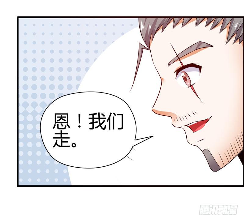 《守护之羽》淘气大小姐 第20页