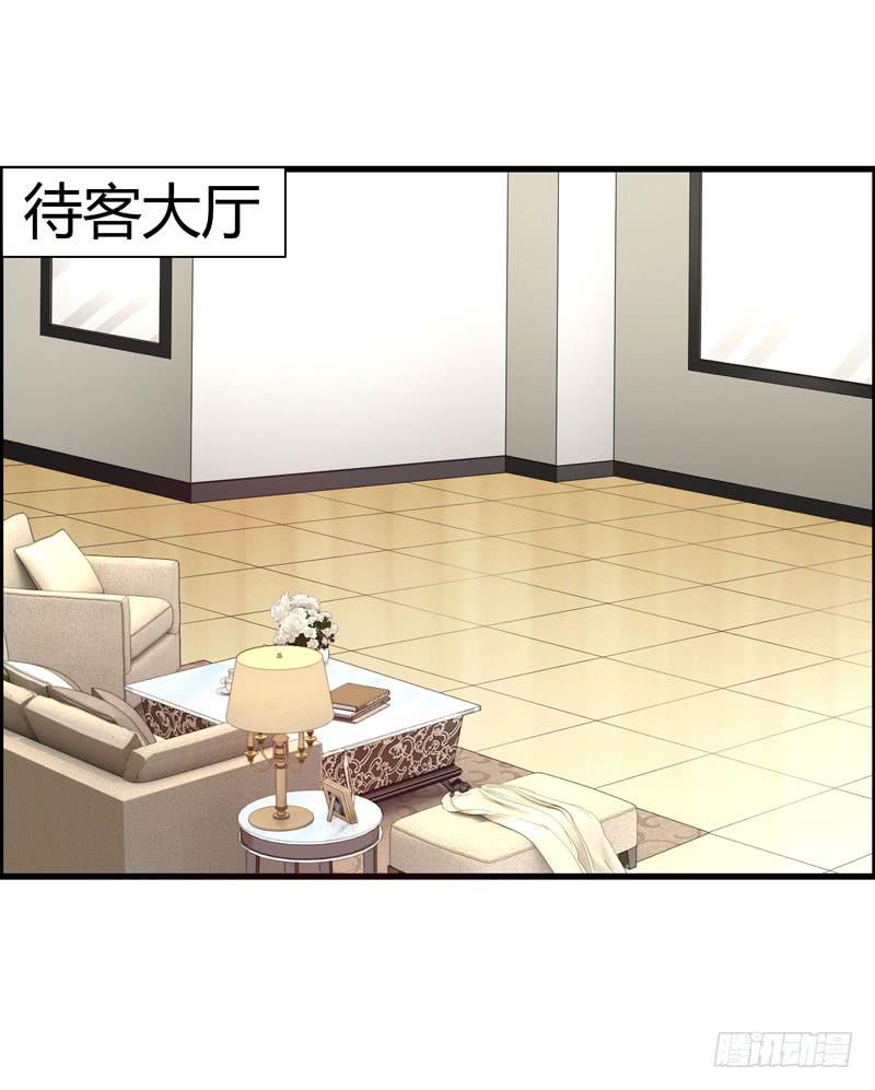 《守护之羽》淘气大小姐 第28页