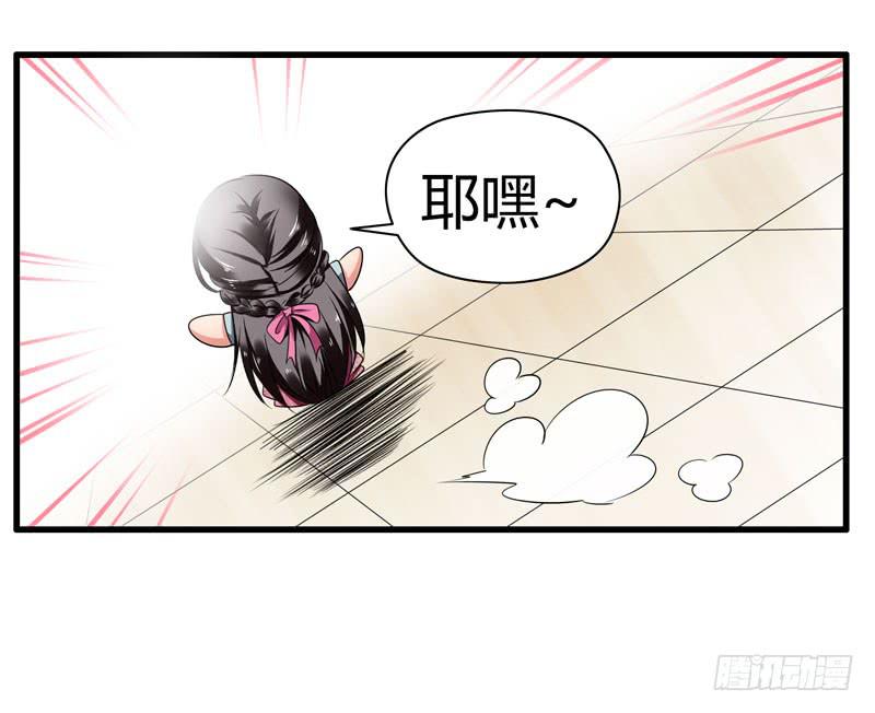 《守护之羽》淘气大小姐 第33页