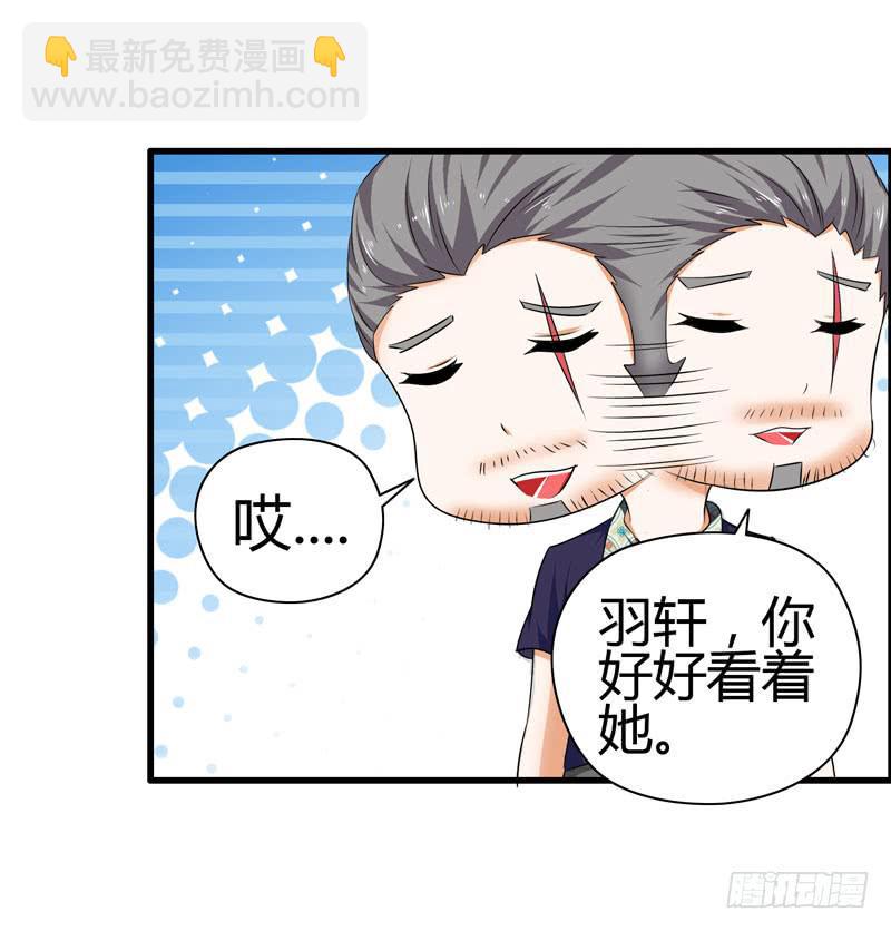 《守护之羽》淘气大小姐 第34页