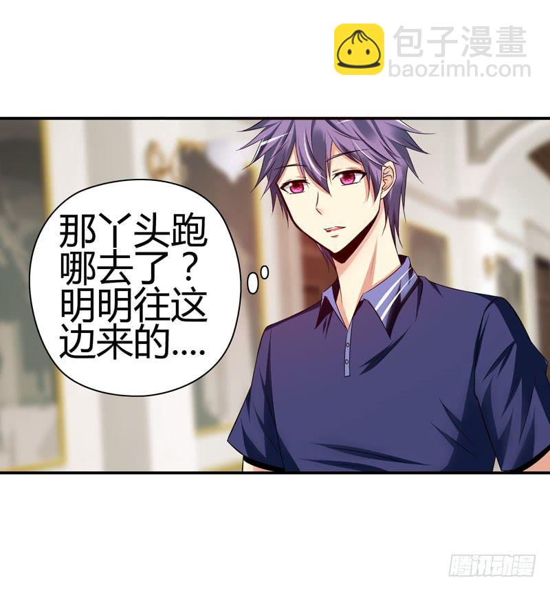 《守护之羽》淘气大小姐 第38页