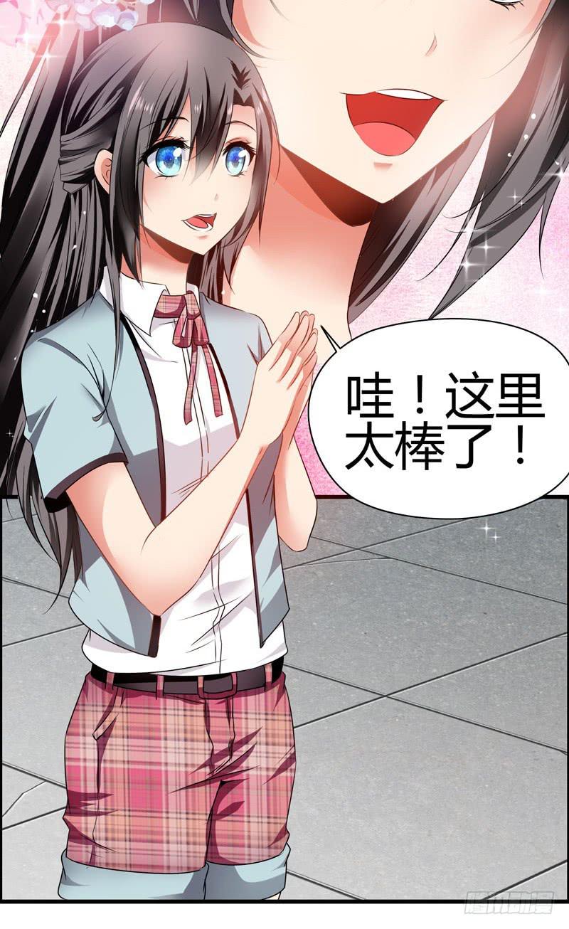 《守护之羽》淘气大小姐 第3页