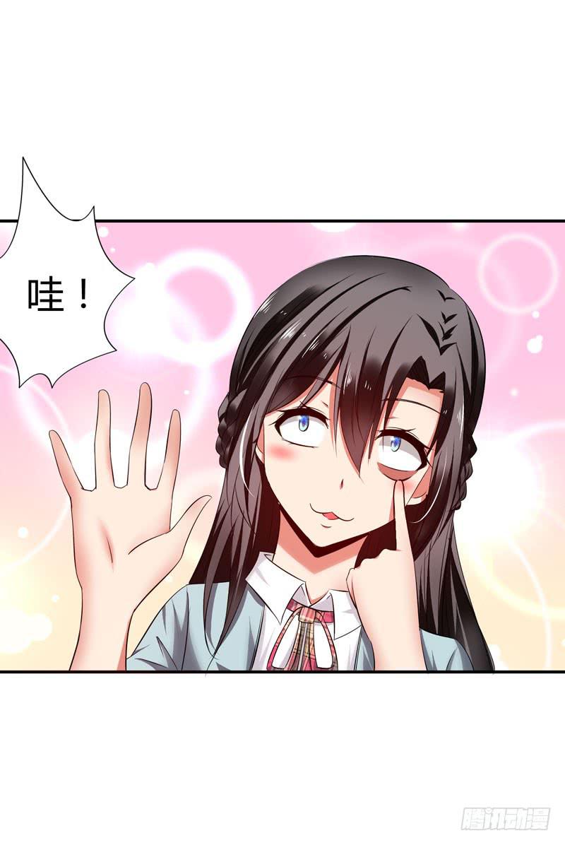 《守护之羽》淘气大小姐 第40页