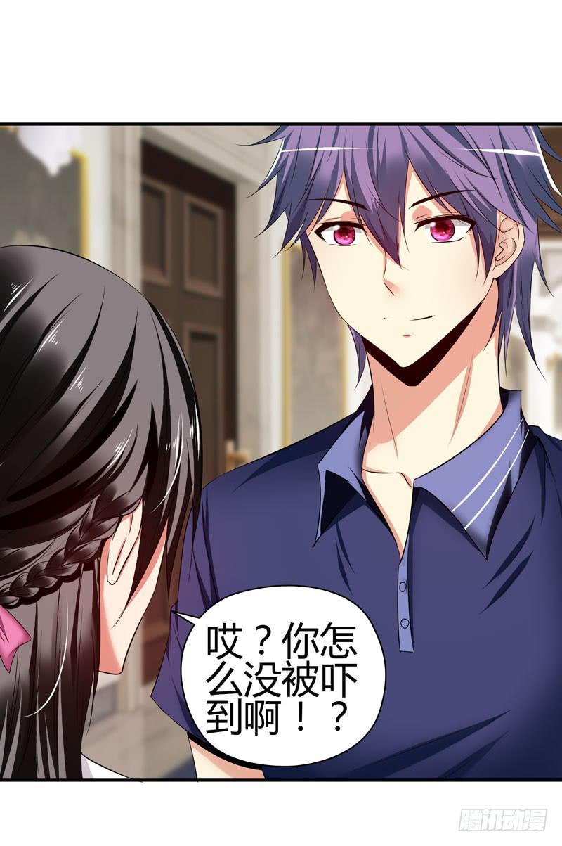 《守护之羽》淘气大小姐 第42页