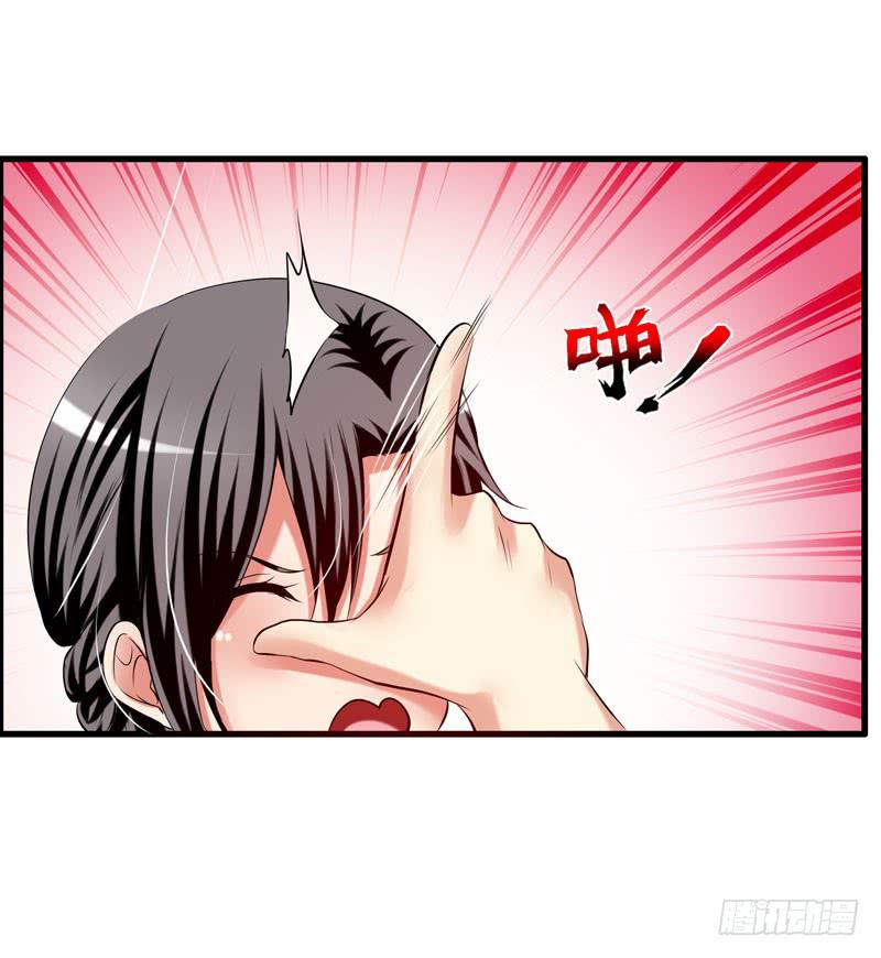 《守护之羽》淘气大小姐 第45页