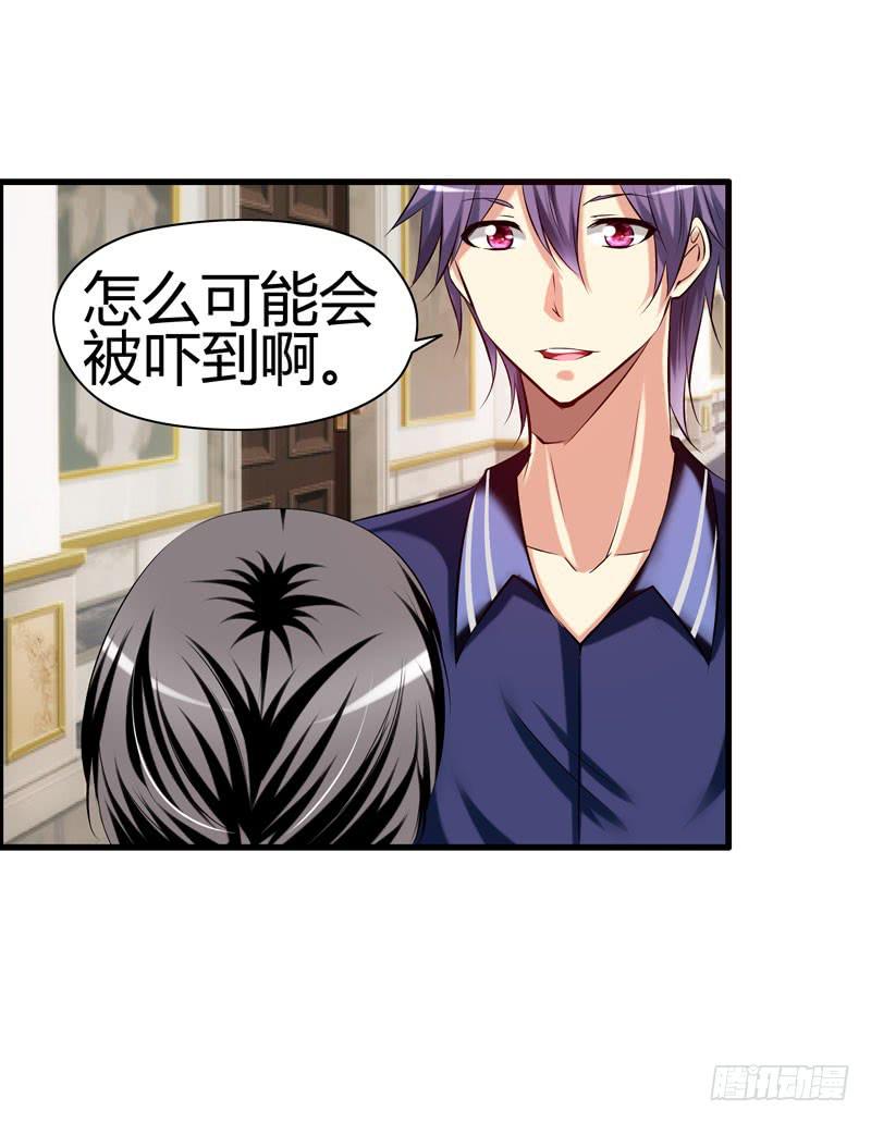 《守护之羽》淘气大小姐 第46页