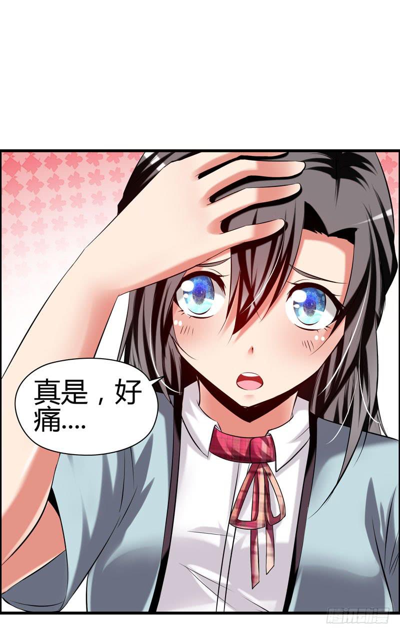 《守护之羽》淘气大小姐 第47页