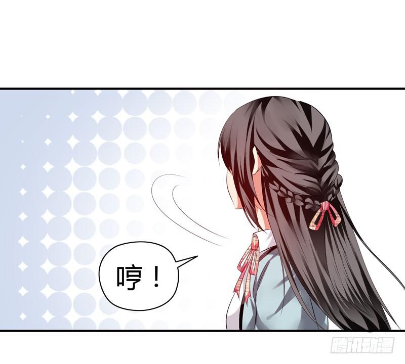 《守护之羽》淘气大小姐 第48页