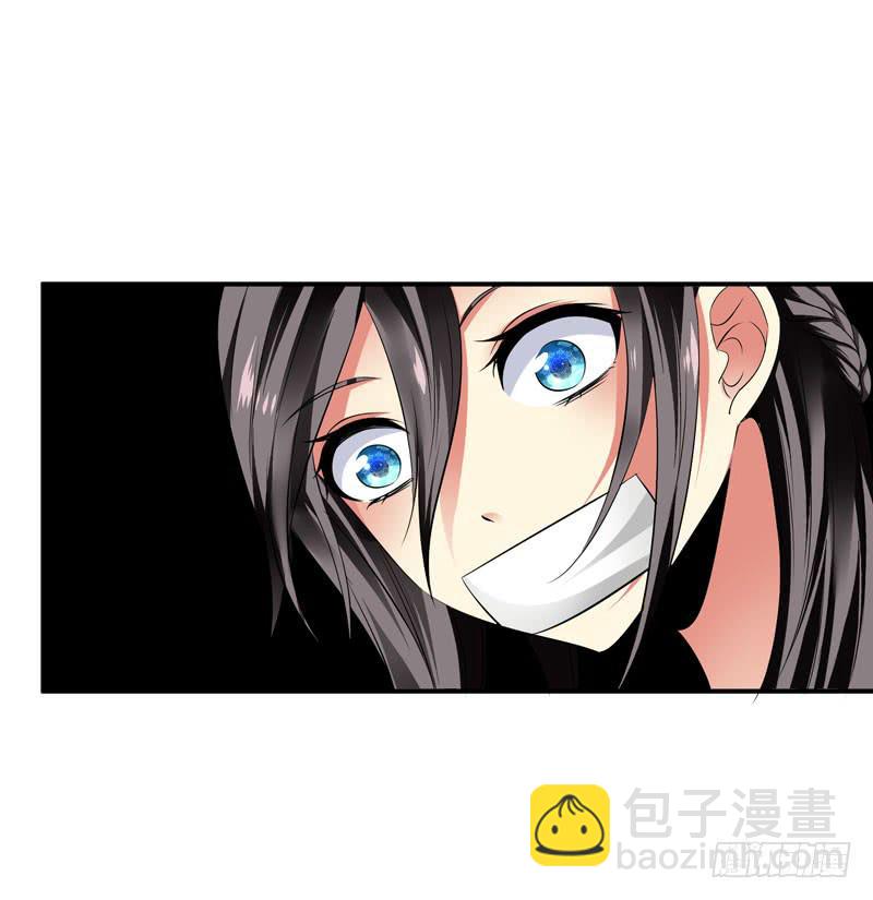《守护之羽》小姐打包带走 第16页
