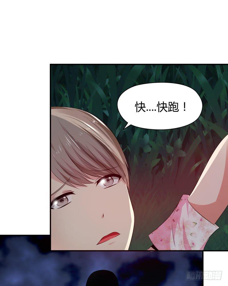 《守护之羽》小姐打包带走 第22页