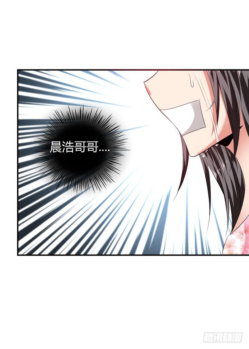 《守护之羽》小姐打包带走 第26页