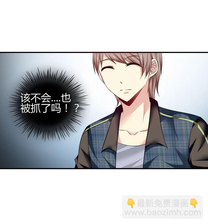 《守护之羽》小姐打包带走 第27页