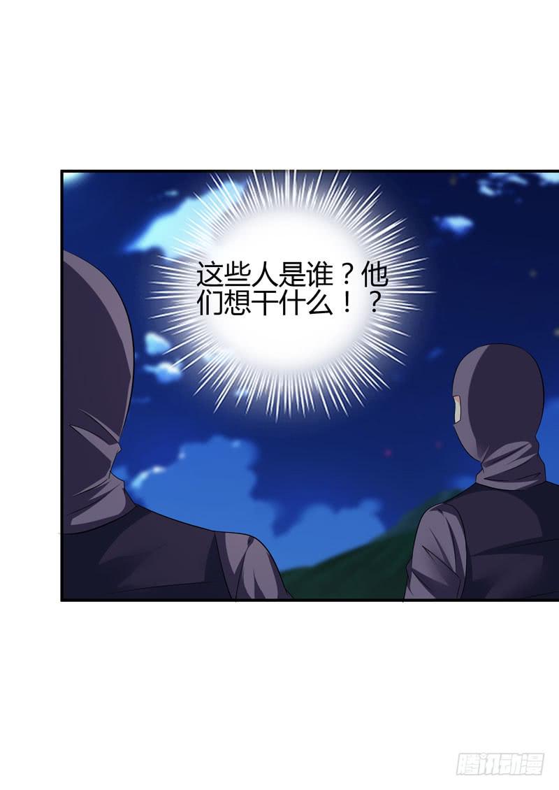 《守护之羽》小姐打包带走 第28页