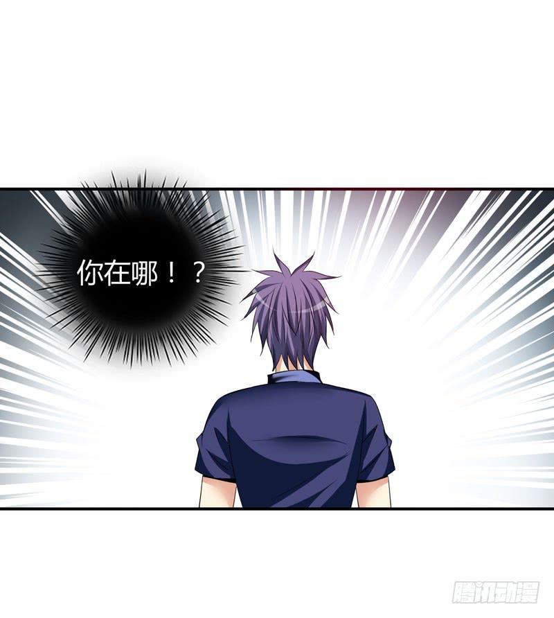 《守护之羽》小姐打包带走 第31页