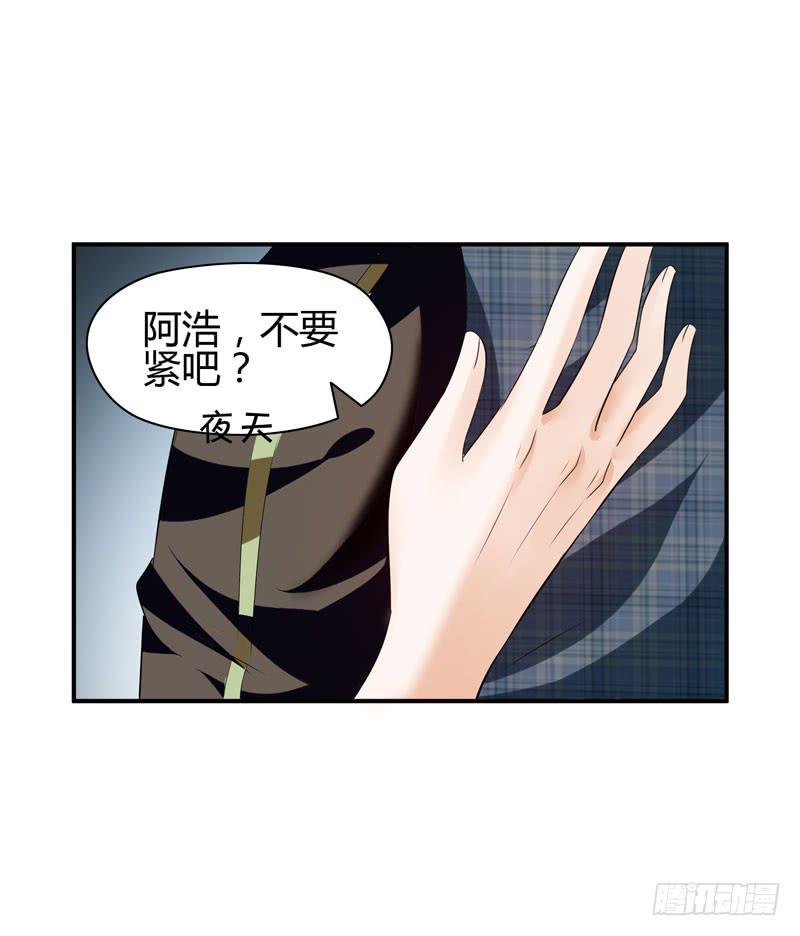 《守护之羽》小姐打包带走 第38页