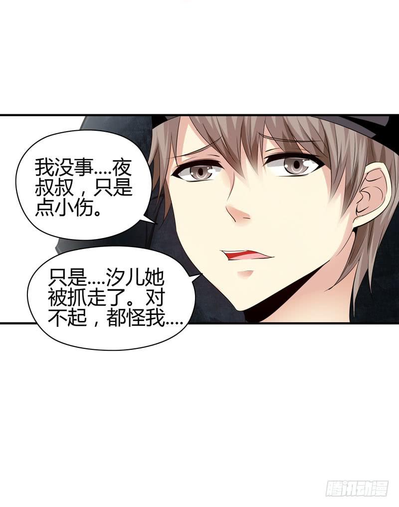 《守护之羽》小姐打包带走 第39页