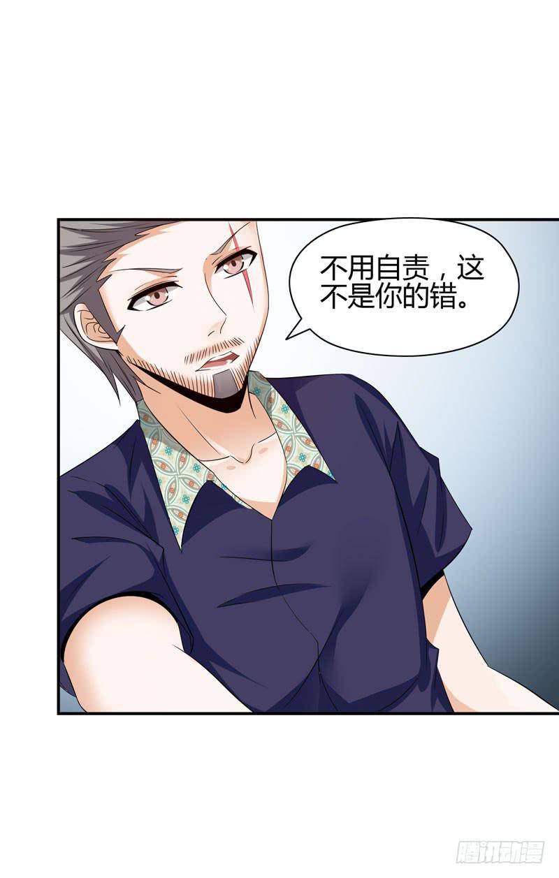 《守护之羽》小姐打包带走 第40页