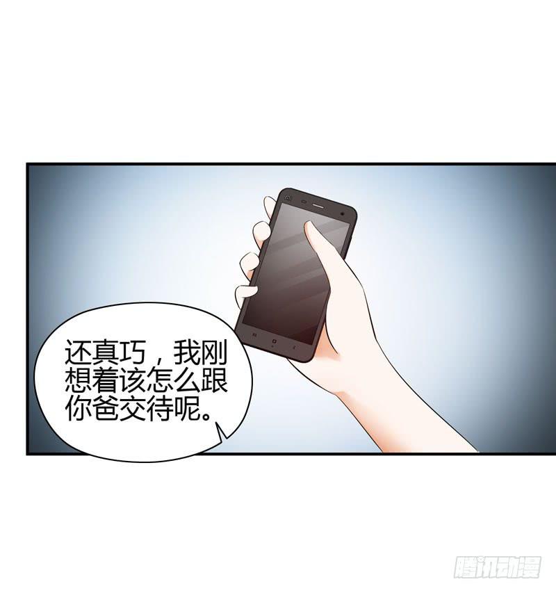 《守护之羽》小姐打包带走 第42页