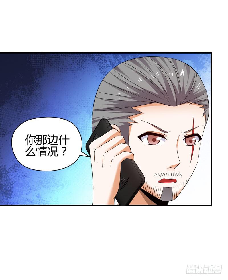 《守护之羽》小姐打包带走 第43页