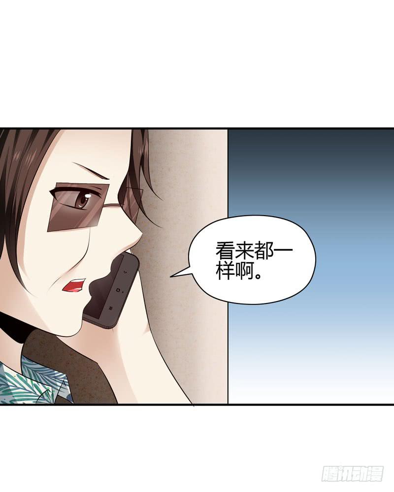 《守护之羽》小姐打包带走 第44页