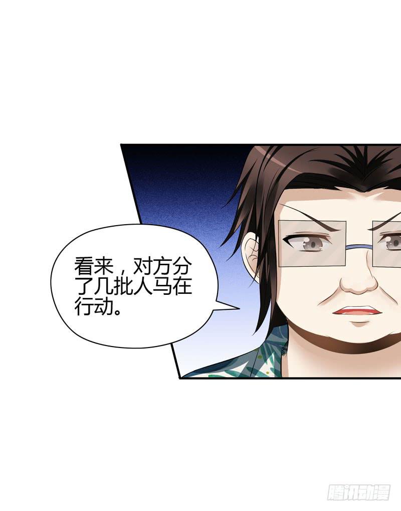 《守护之羽》小姐打包带走 第46页