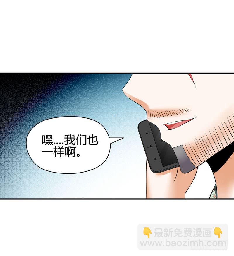 《守护之羽》小姐打包带走 第47页