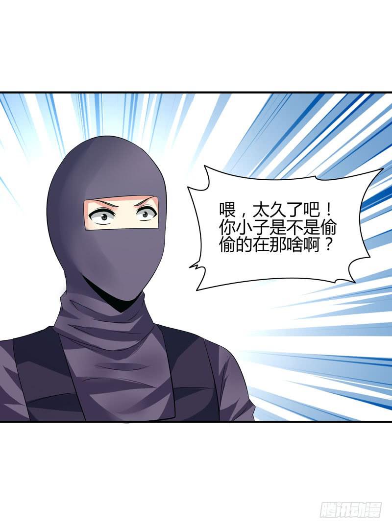 《守护之羽》小姐打包带走 第7页