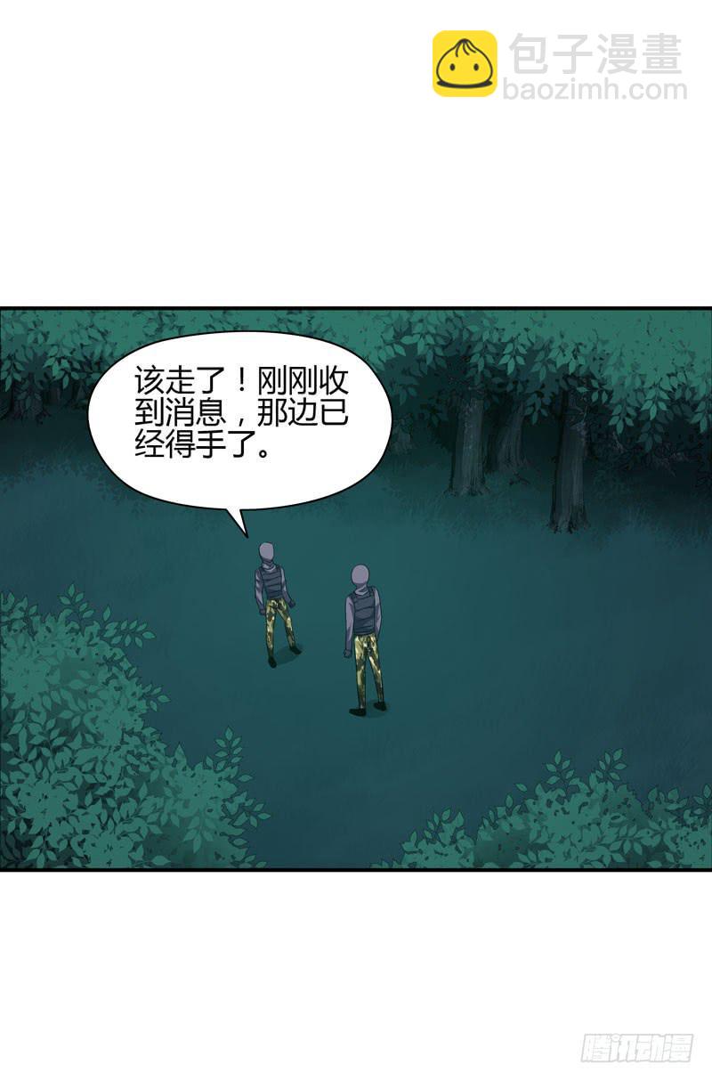 《守护之羽》小姐打包带走 第9页
