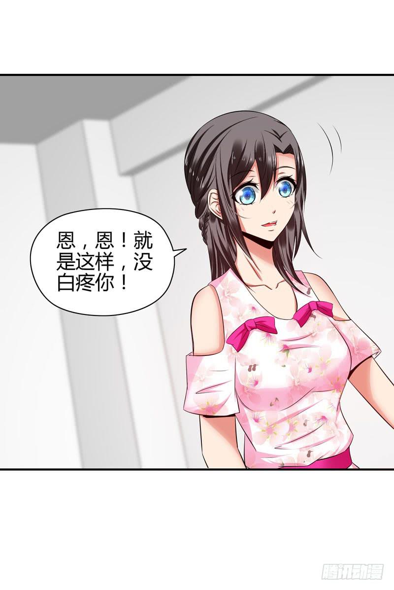 《守护之羽》作死大小姐 第10页
