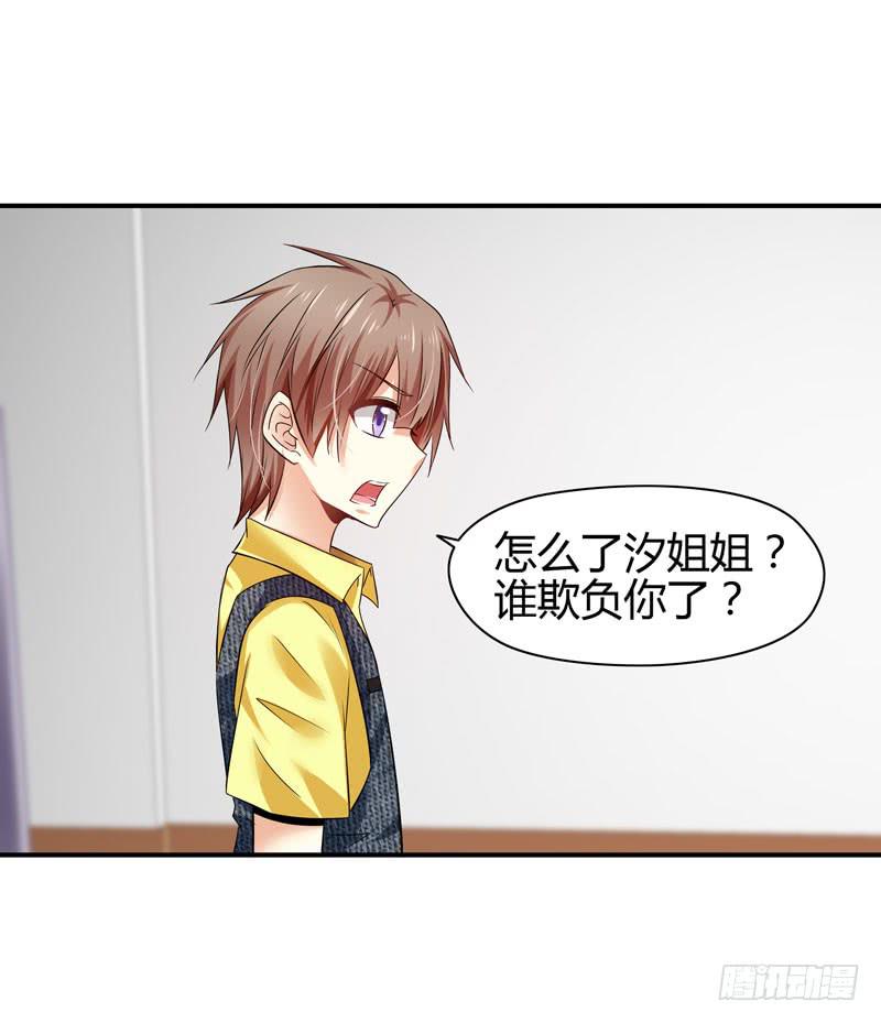 《守护之羽》作死大小姐 第11页