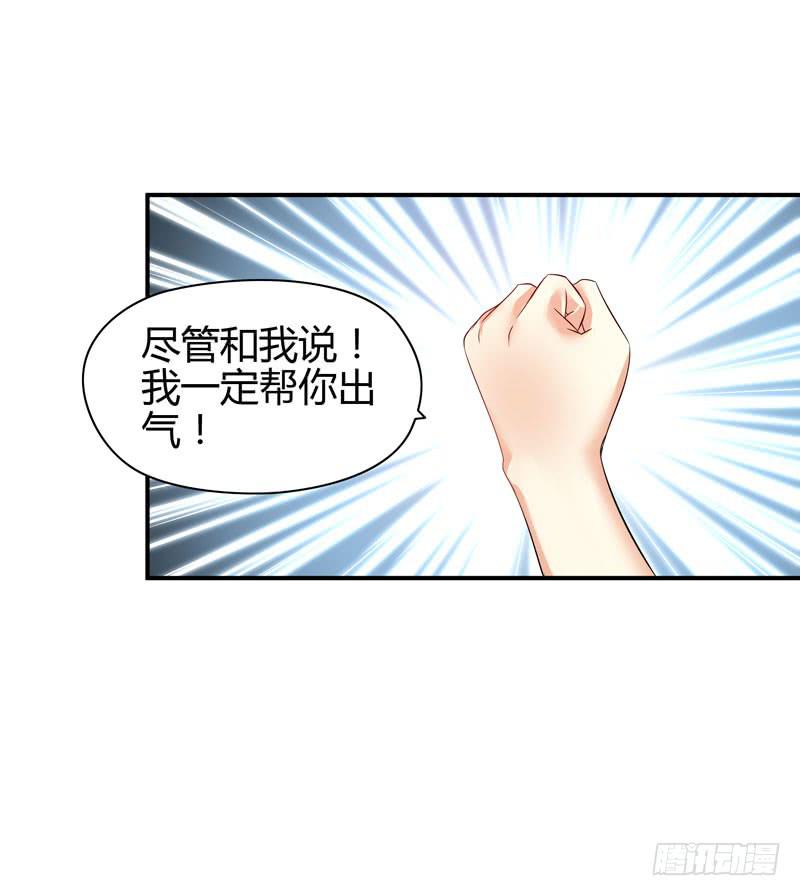 《守护之羽》作死大小姐 第12页