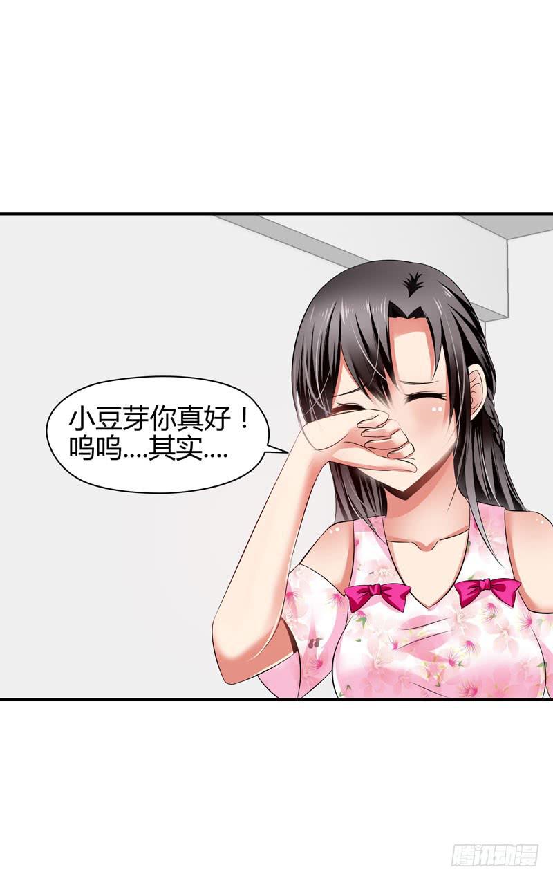 《守护之羽》作死大小姐 第13页