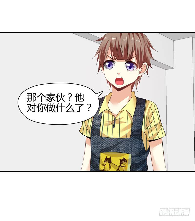《守护之羽》作死大小姐 第16页