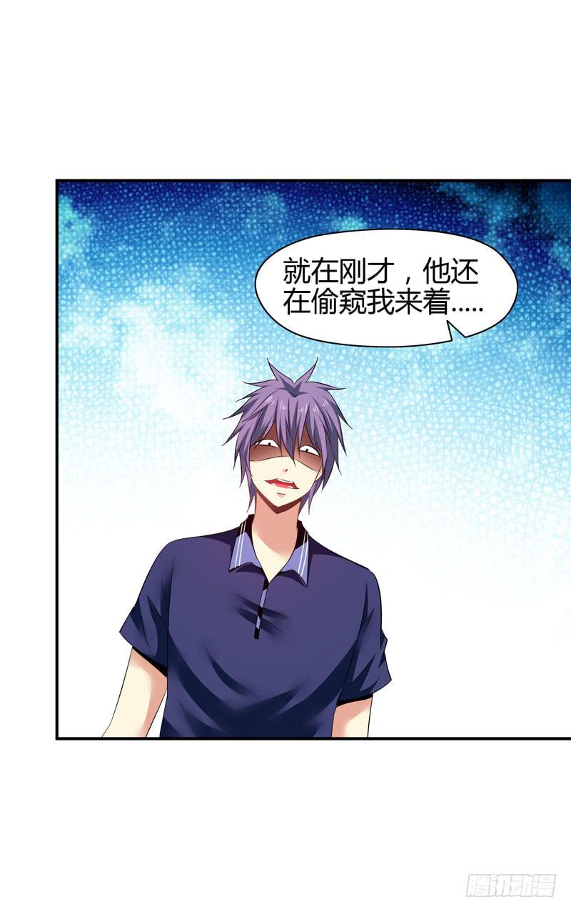 《守护之羽》作死大小姐 第18页