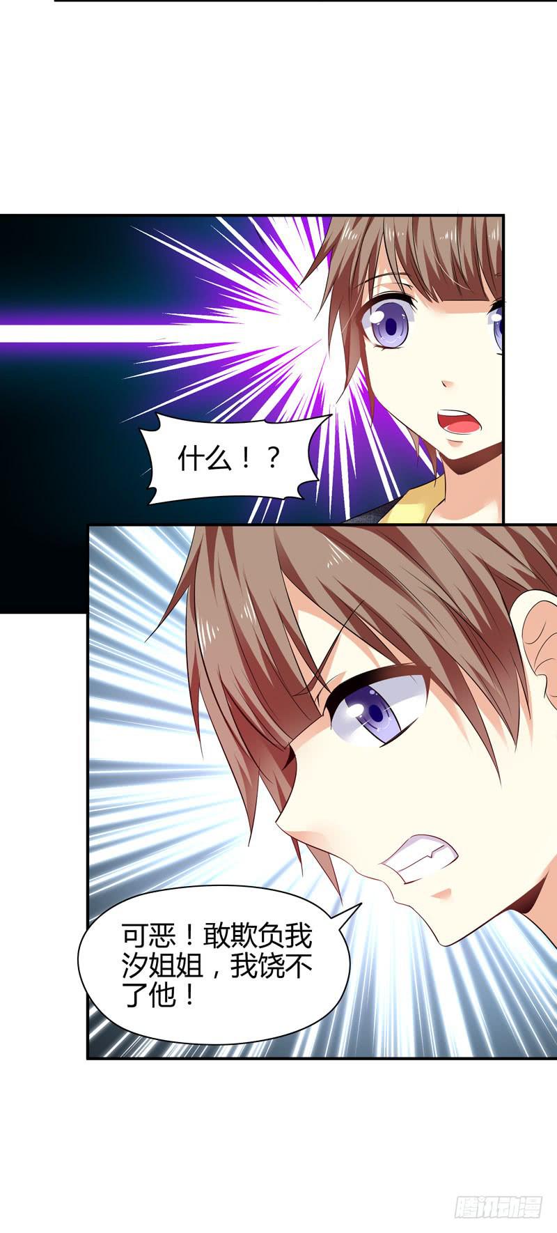《守护之羽》作死大小姐 第19页