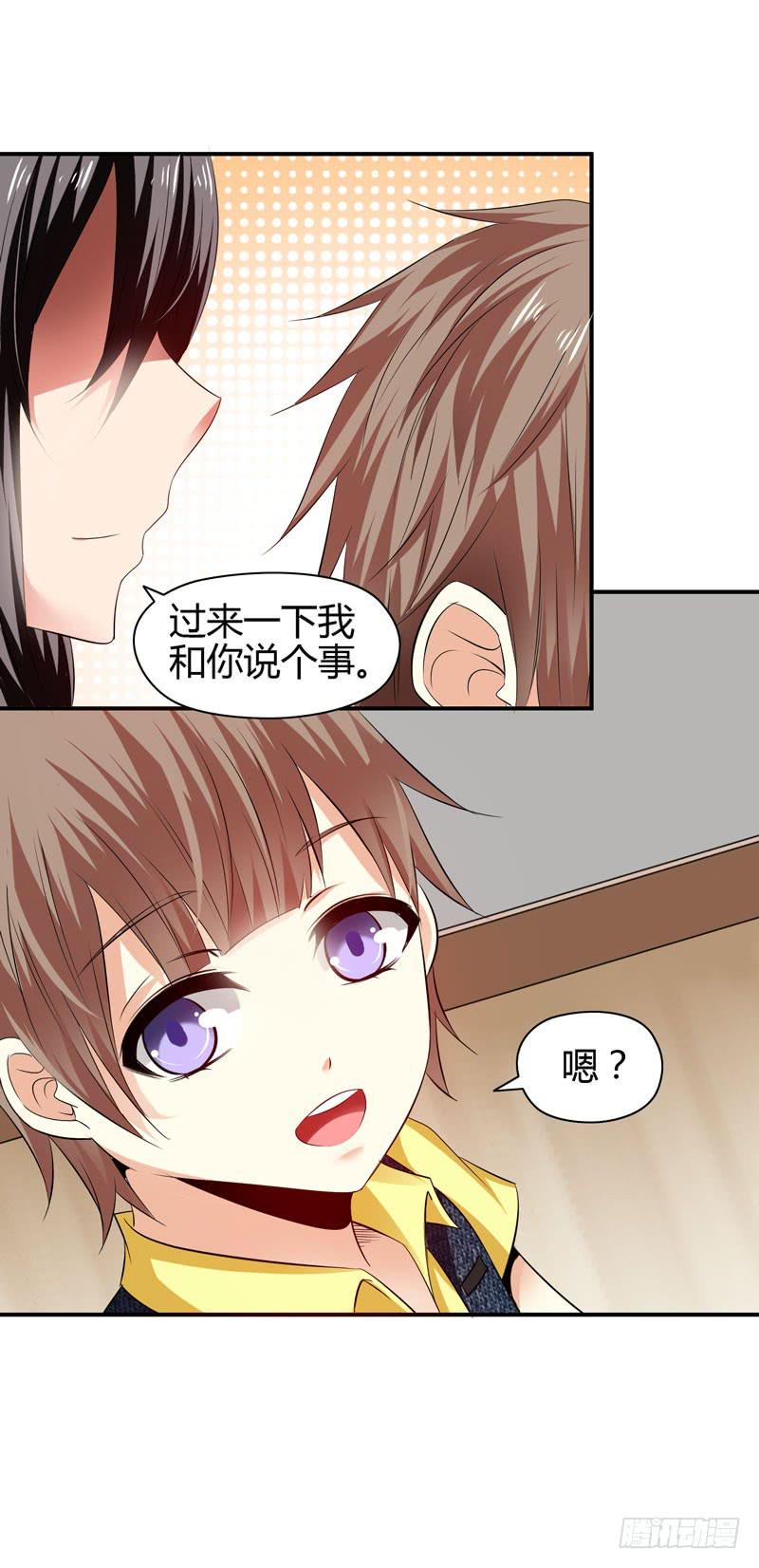 《守护之羽》作死大小姐 第1页