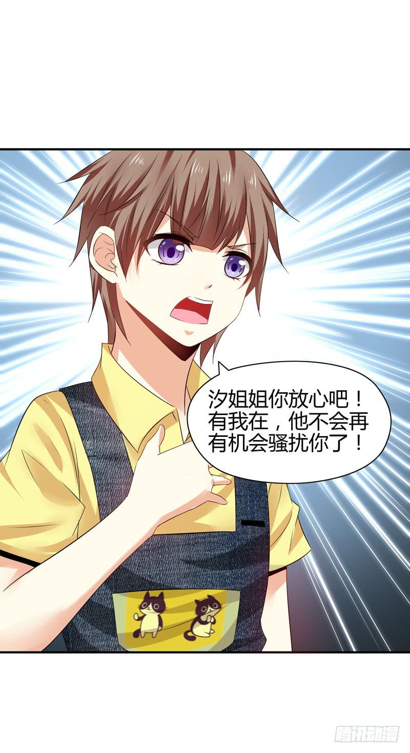 《守护之羽》作死大小姐 第22页
