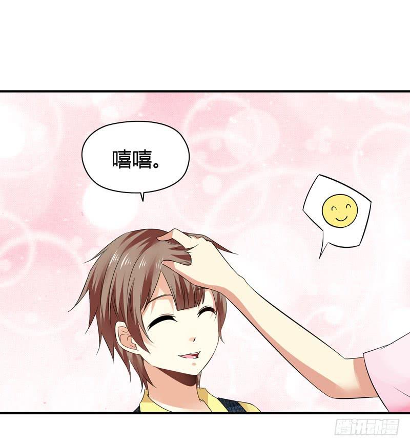 《守护之羽》作死大小姐 第24页