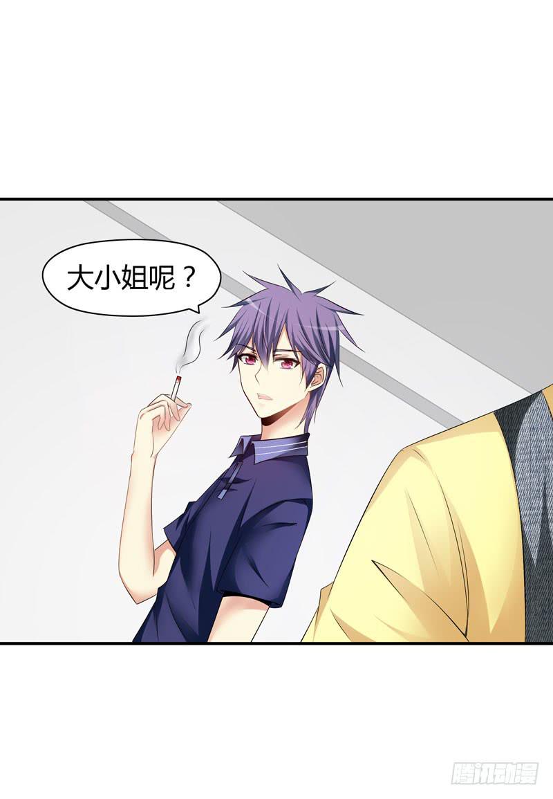 《守护之羽》作死大小姐 第27页