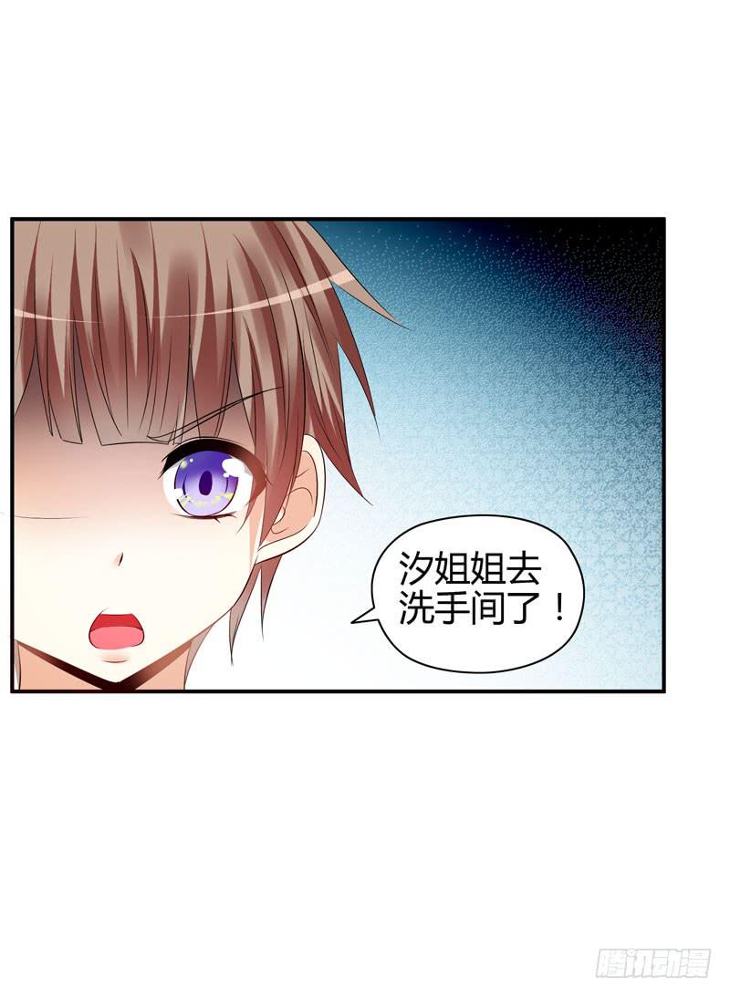 《守护之羽》作死大小姐 第28页
