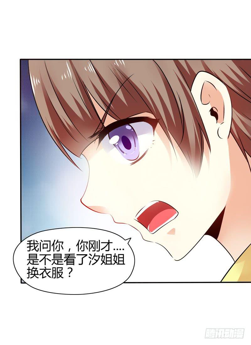 《守护之羽》作死大小姐 第37页