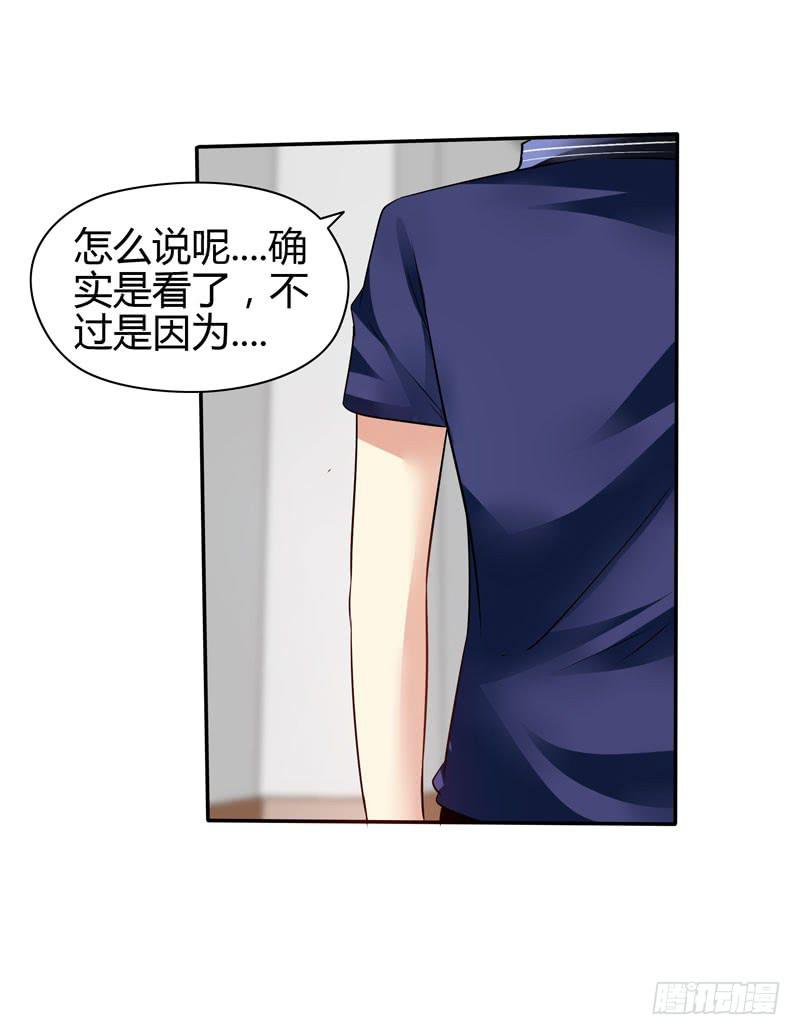 《守护之羽》作死大小姐 第38页