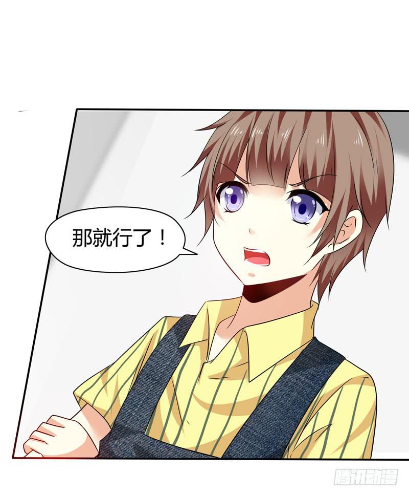 《守护之羽》作死大小姐 第39页