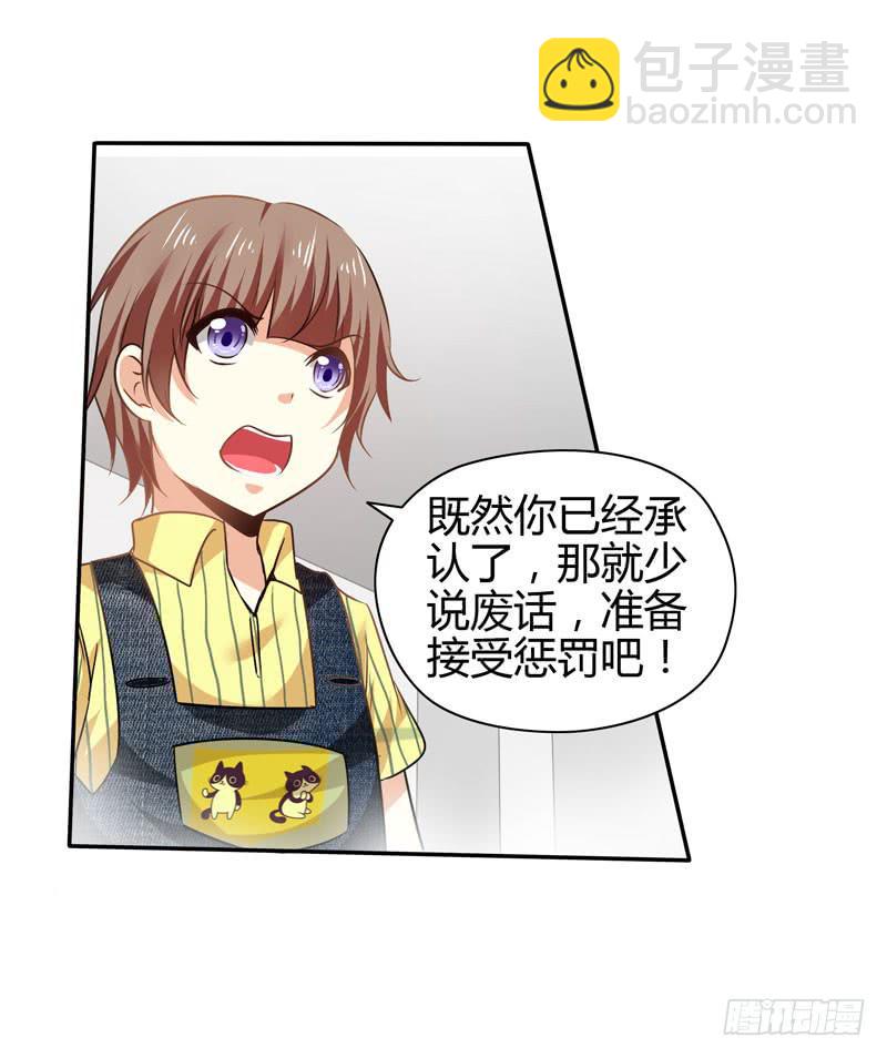 《守护之羽》作死大小姐 第40页