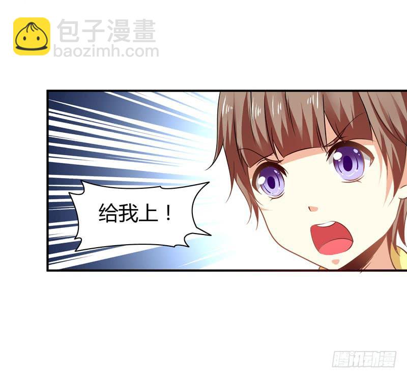 《守护之羽》作死大小姐 第41页
