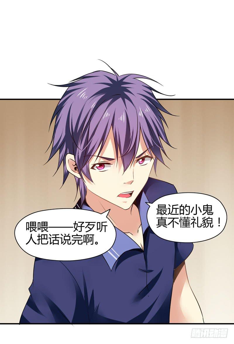 《守护之羽》作死大小姐 第44页